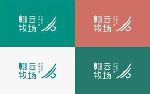 通透之境 扁平風格牧場品牌VI設計與企業形象策劃